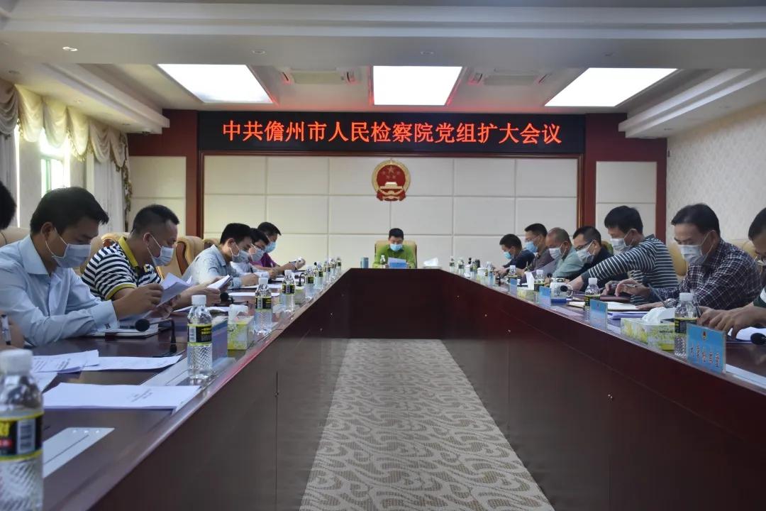 儋州市检察院召开*党**组（扩大）会议传达学习全省检察长会议精神