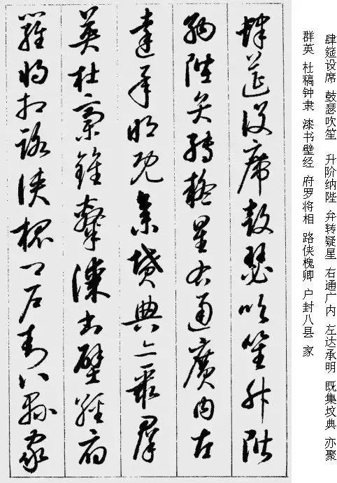 启功沁园春雪书法作品欣赏,启功草书千字文多少钱