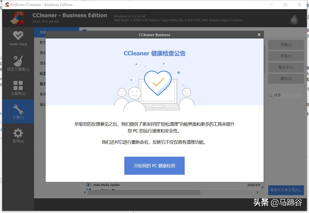 连自己都删的电脑清理软件,清理电脑可以删除的软件