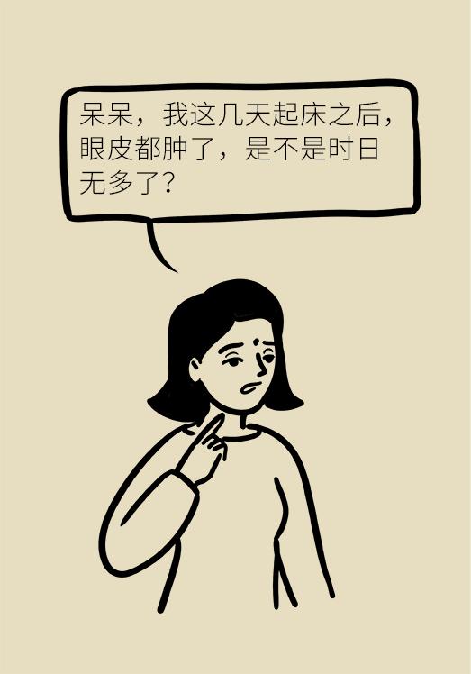 女性经期小腿以下水肿怎么办,起床肿怎么办