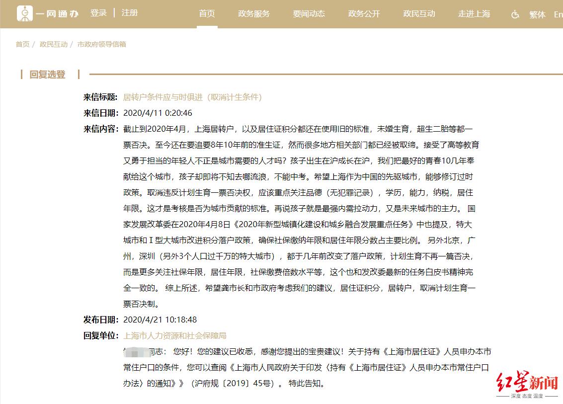 外地超生二孩可以转上海户口吗,超生二孩进京投靠父母落户