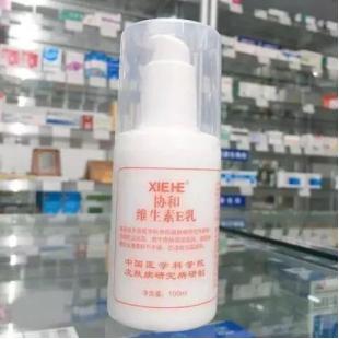 京东的协和维e乳是真的吗,北京协和维e乳护肤品怎样