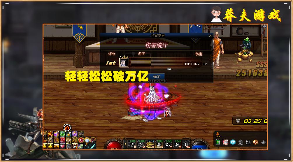 dnf平民红眼打桩150亿,dnf改版后打桩18亿