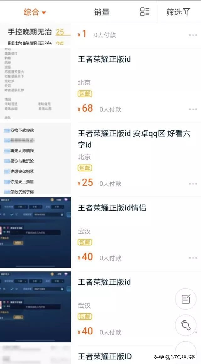 王者荣耀单字id值多少钱,王者荣耀两字正版id值多少钱