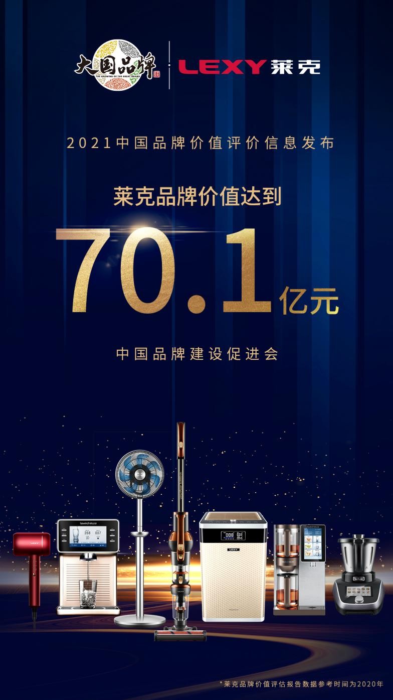 莱克电气新产品,莱克电气最新分析