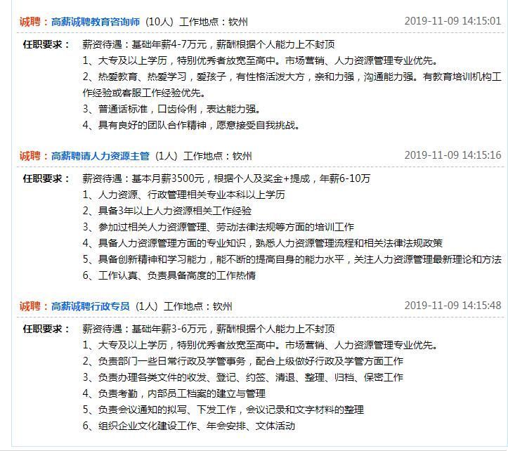 2022钦州平均工资,钦州平均工资2023最新标准