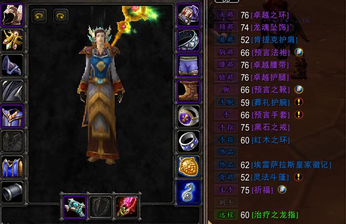 魔兽世界怀旧服:万紫千红一点绿,现版本最牛治疗魔杖加20治疗