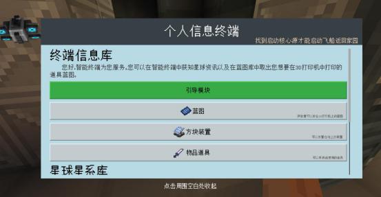 鎴戠殑涓栫晫鏄熼檯鎺㈤櫓杩檷閫氬叧瑙嗛,鎴戠殑涓栫晫鏄熼檯鎺㈢储杩檷澶ф捣瑙ｈ
