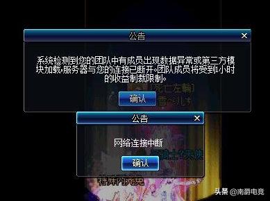 dnf被误制裁报公安机关处理,dnf被误制裁一天