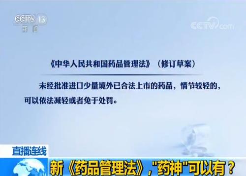 药品管理法关于退药的规定,新版药品管理法药品说明书