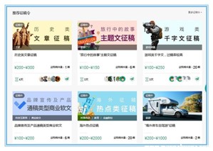 可以投稿的写作网站,投稿文章挣钱的网站