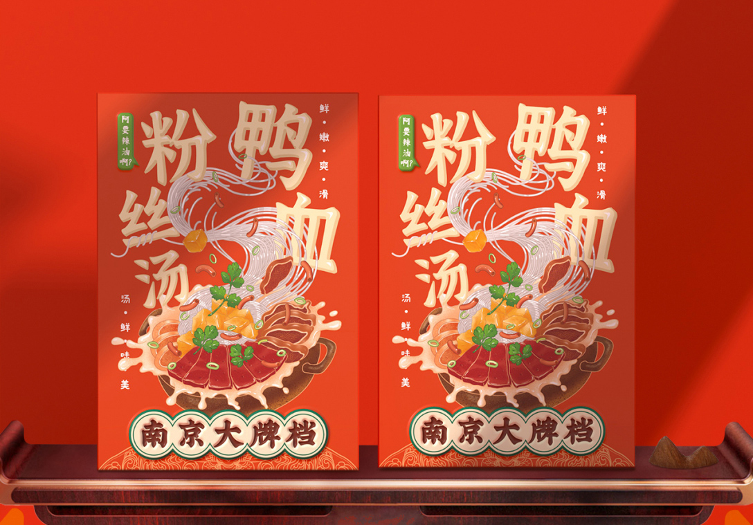 澶╃尗鍥芥疆骞磋揣鍖呰璁捐澶ц禌,鍥芥疆鍠滃簡骞磋揣