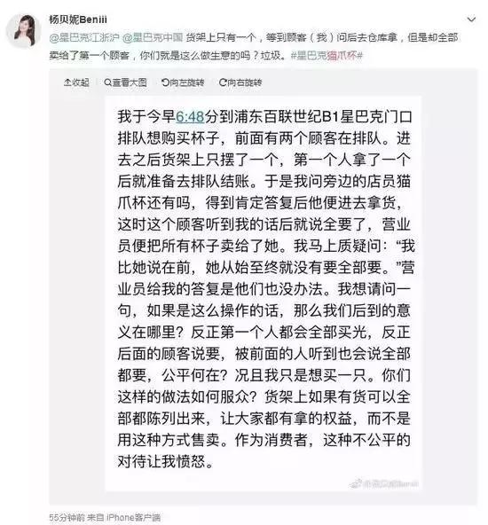 我在凌晨四点，为了199的杯子和人大打出手