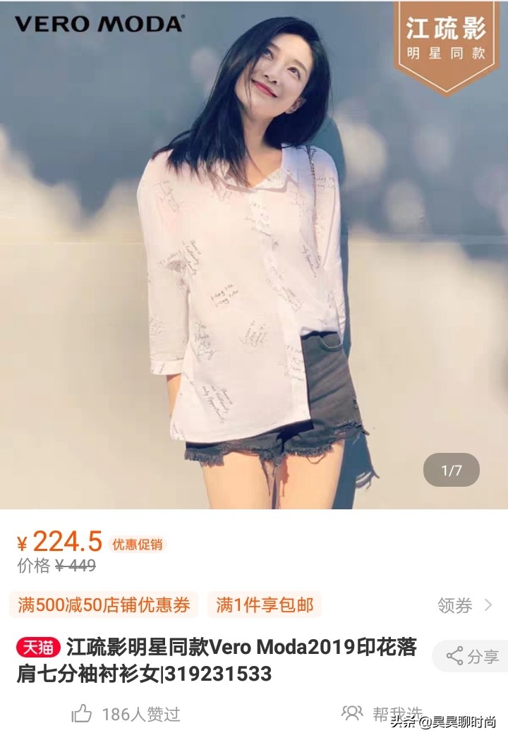 江疏影穿搭同款裙子 (江疏影吊带裙穿搭)