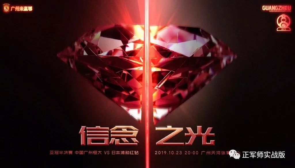 广州恒大广州塔绝杀,恒大赢球