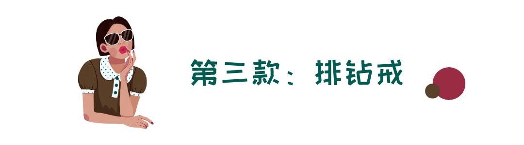 今年流行的素圈戒指都有什么款式,今年最火的戒指哪一款