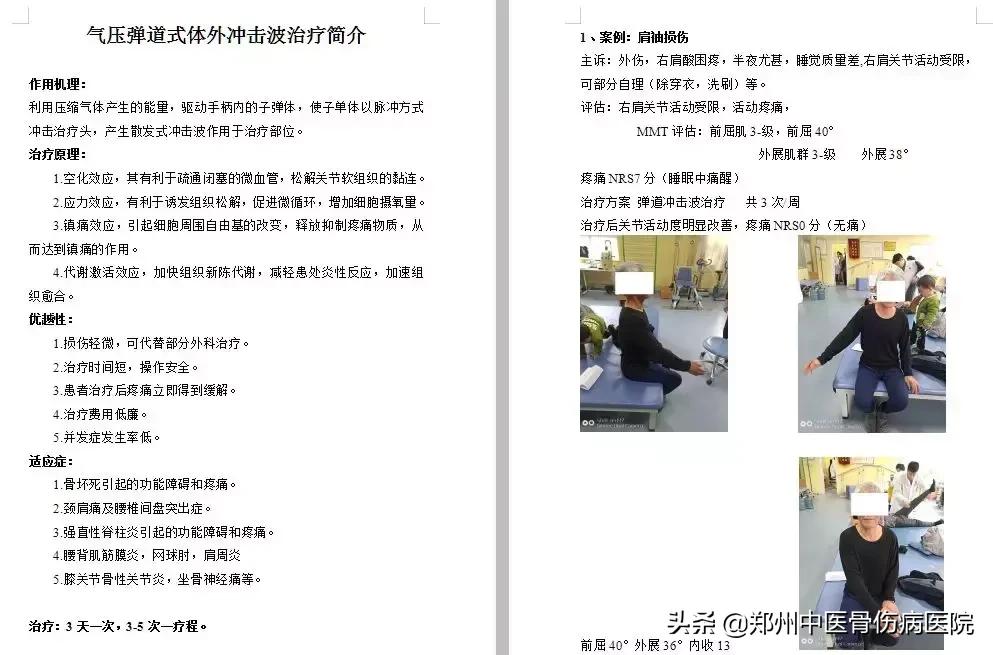 他们斩获“首届百昌杯中原康复科普大赛”多项荣誉,为院添彩