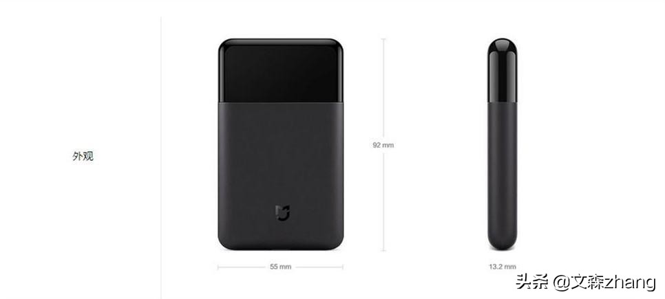 超便携的米家电动剃须刀商务人士随身必带