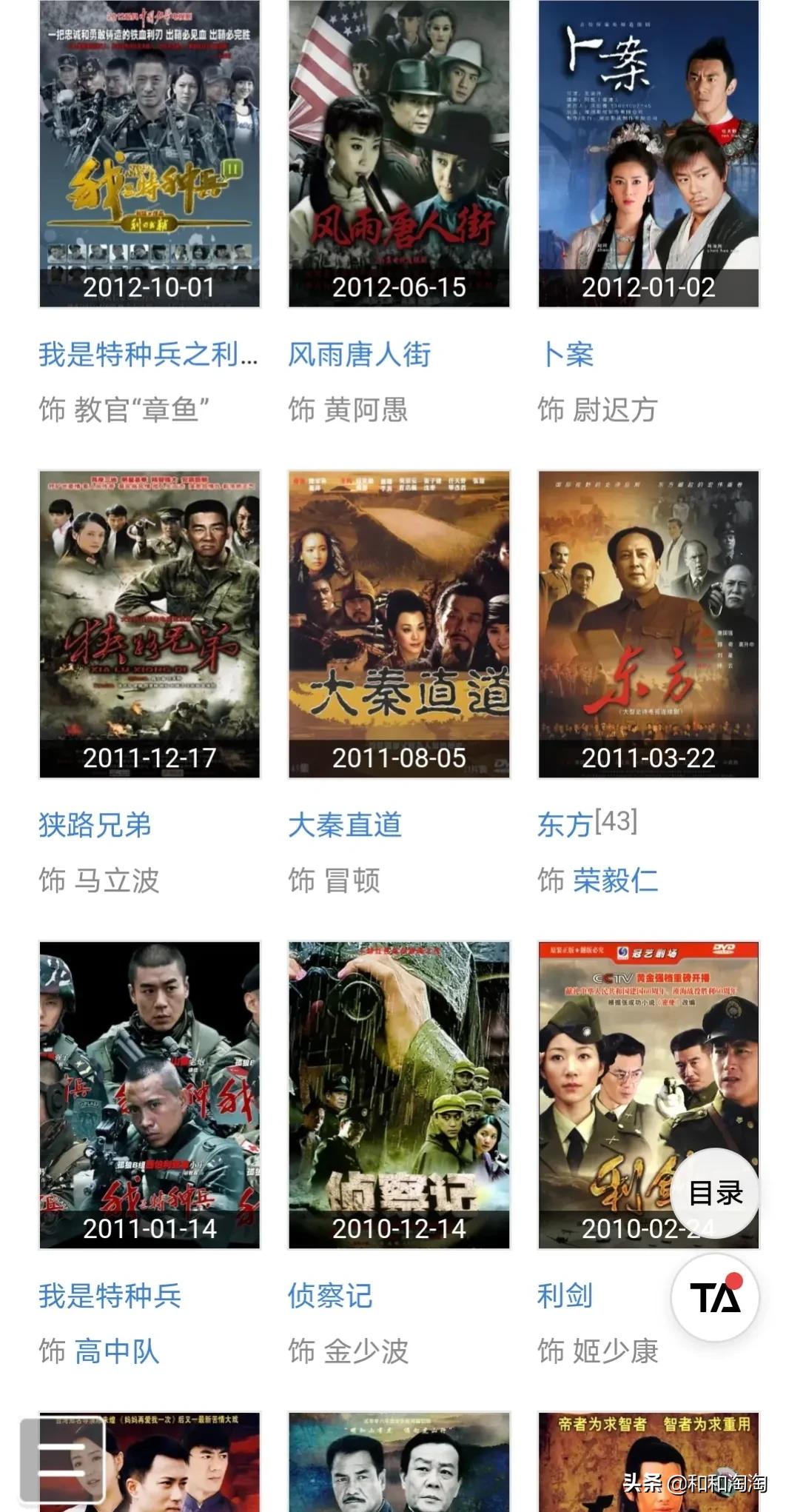 硬汉任天野,永不言败的硬汉任天野