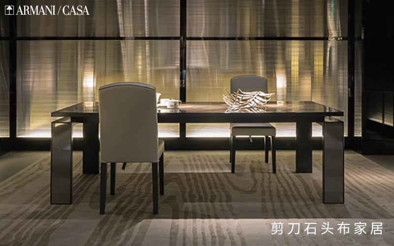 阿玛尼家具轻奢风格图片,阿玛尼现代轻奢家具