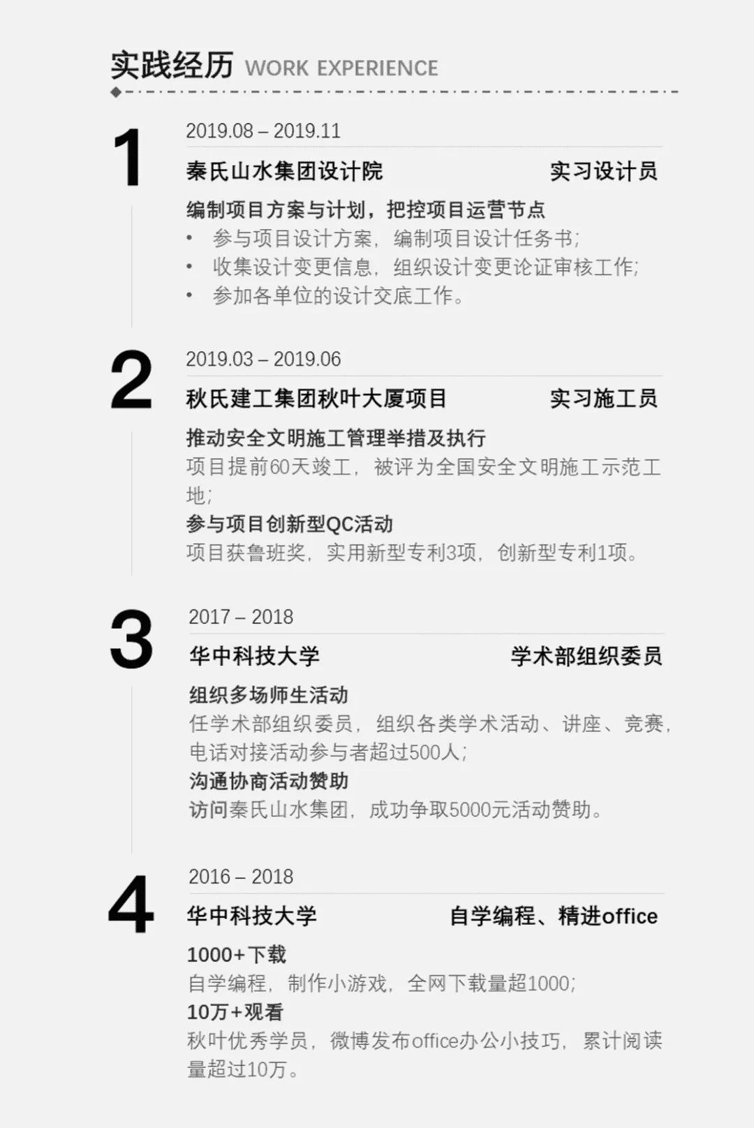 做简历用什么模板,个人简历模板推荐hr怎么制作