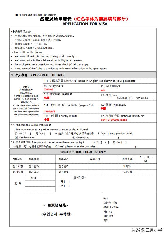 2021韩国五年多次往返签证,沈阳办理韩国五年多次往返签证
