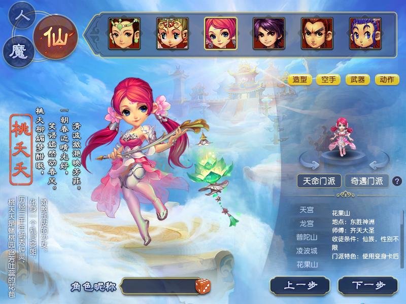 梦幻西游没有装备适合玩什么,梦幻西游没有武器最多加多少伤害