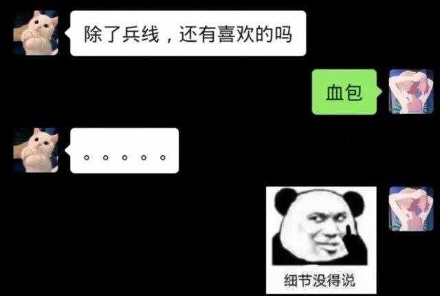 原来会玩游戏的女生也是这么难撩，男人只会影响她们出剑的速度？