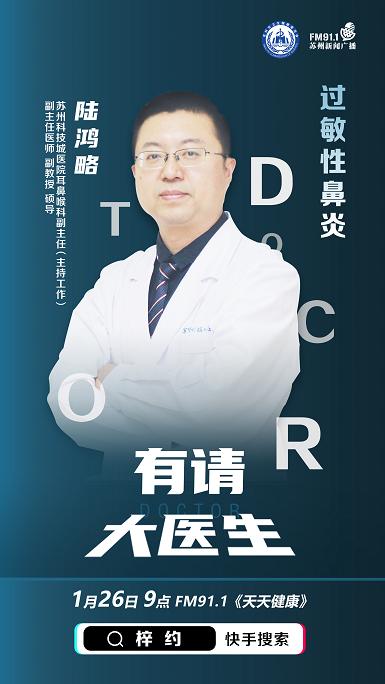 苏州医院治儿童耳鼻喉,儿童医院耳鼻喉义诊
