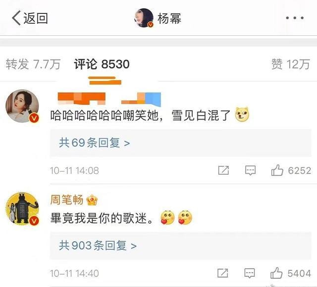 周笔畅引发仙剑三回忆杀,杨幂谈仙剑奇侠传三结局