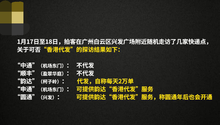 韵达香港直邮开头779是假的吗,韵达国际香港直邮为什么要清关