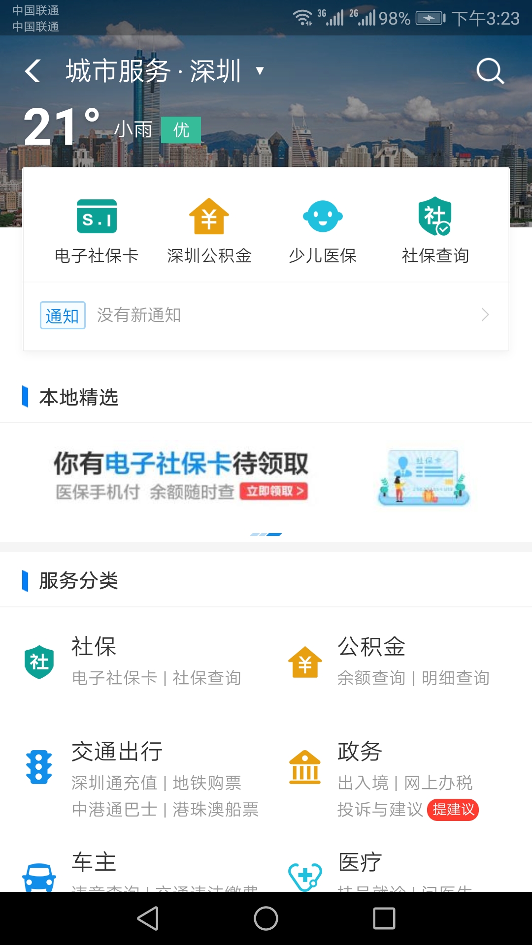 支付宝绑定社保卡教程,怎么用我的支付宝查询家人的社保