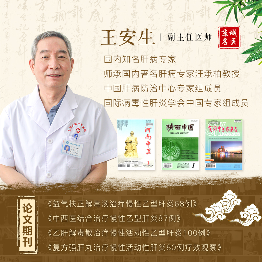 4类常见肝病患者食疗准则，七分靠医，三分靠自己