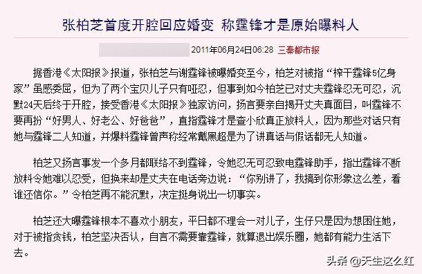 锋菲恋和锋芝恋真实情况,回顾张柏芝和谢霆锋的爱恨情仇