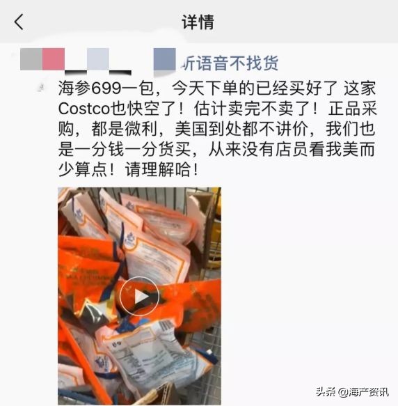 加拿大进口即食海参,加拿大即食海参500g6只左右