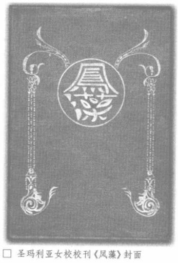 解放前上海圣约翰大学,上海圣约翰大学历史