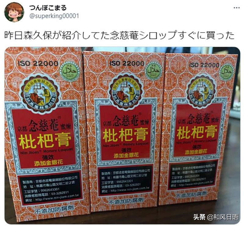 日本版京都念慈庵多少钱一盒,国货之光京都念慈庵