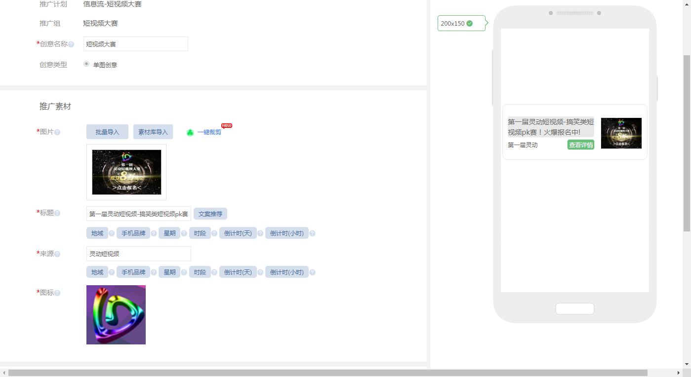 360点睛平台搜索推广方法,360点睛推广怎么运营