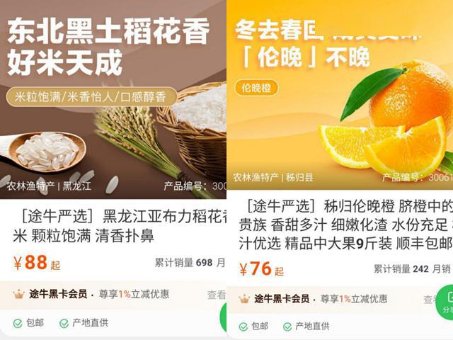 7000万订单清零后，卖土特产和老板带货真能让旅游业翻身吗？