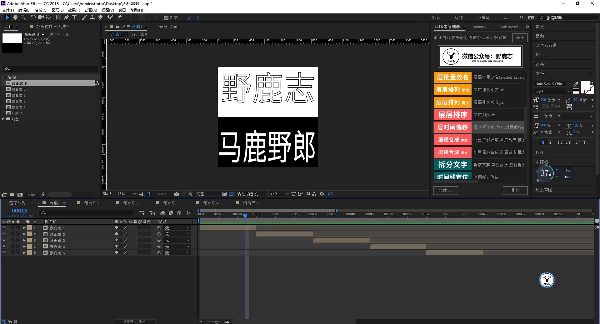 ae制作文字变形动画教程,ae文字展开动画教程