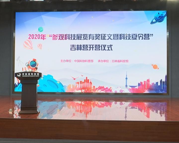 科技探索主题夏令营,趣味科学夏令营