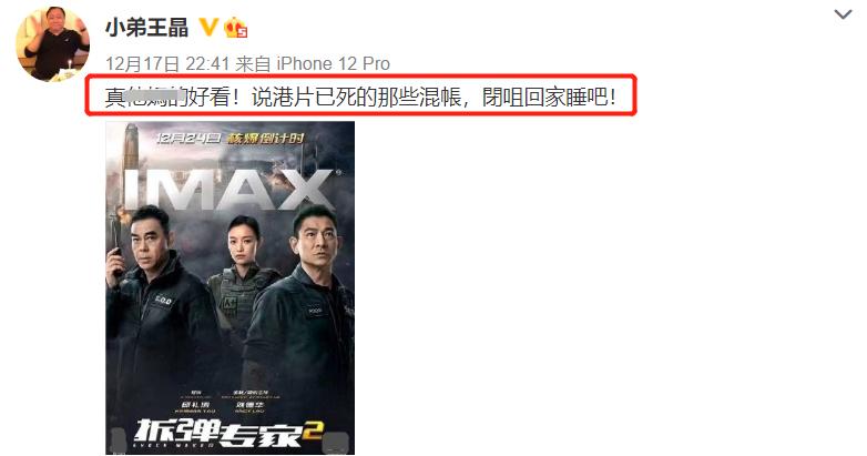 拆弹专家2口碑,拆弹专家2值得看第2遍吗