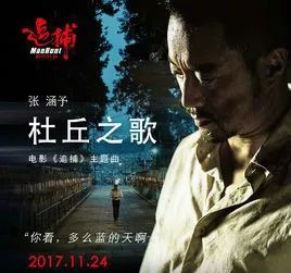 日本经典追捕电影主题曲杜丘之歌,日本经典电影追捕主题曲杜丘之歌