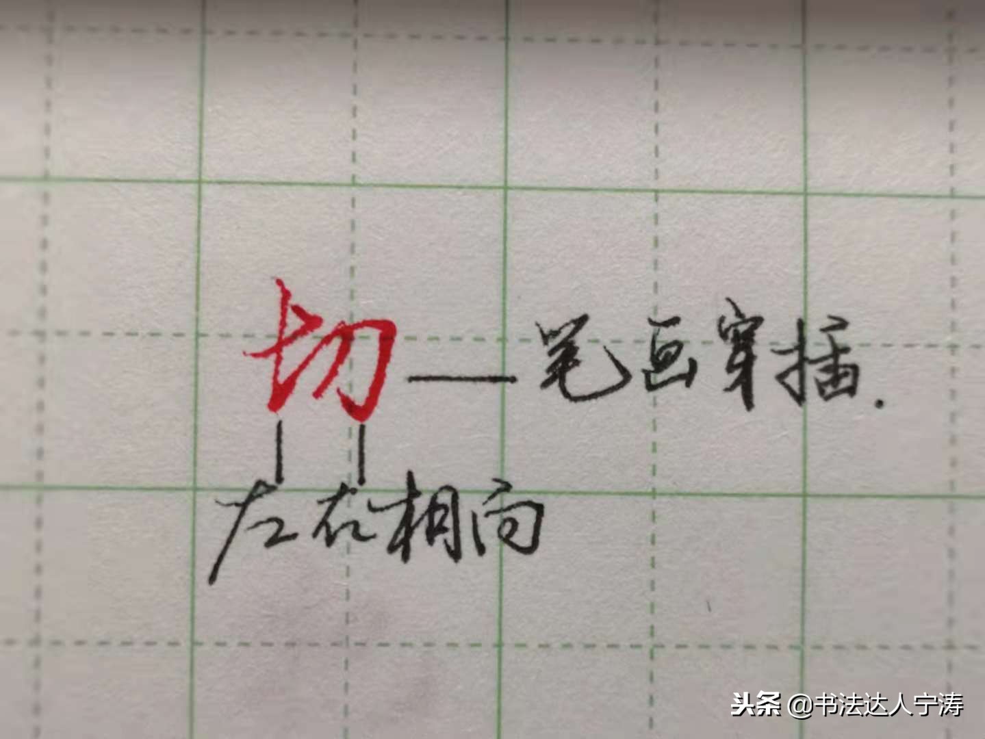 教你快速练字小诀窍,练字必练的十大技巧