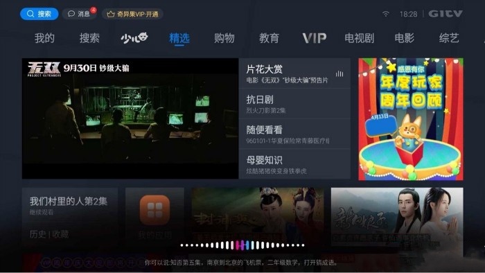 酷开电视新系统怎么样,酷开系统在智能电视中优势