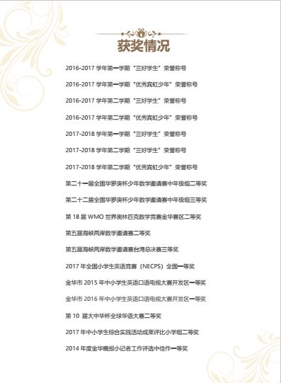 杭州民办初中小升初,杭州暑假班小升初招生