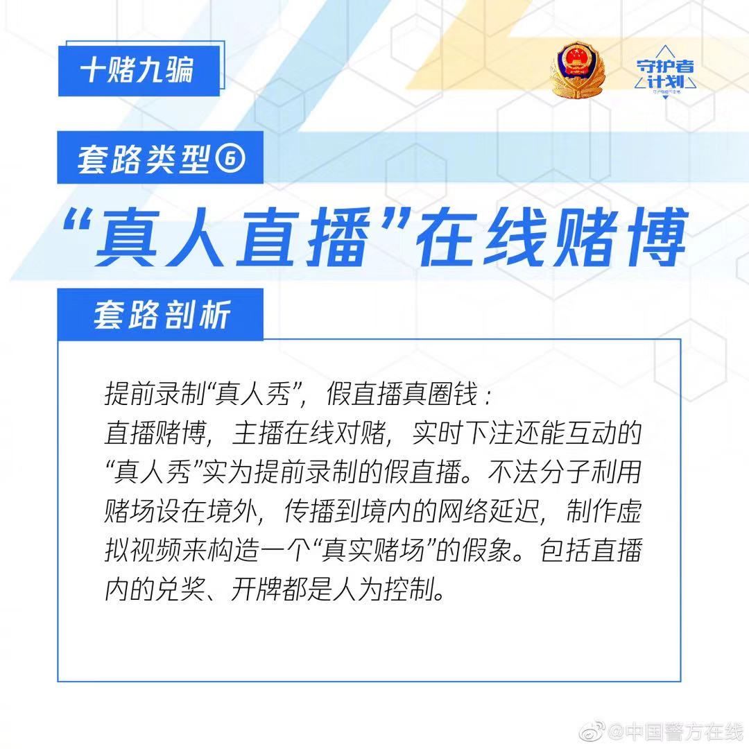 怀疑别人设局诈赌,被人设局诈赌