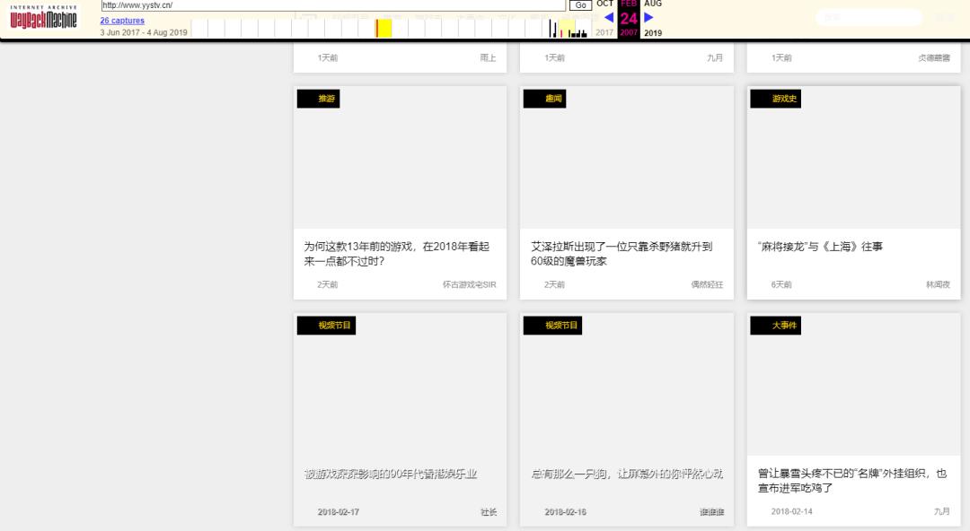 互联网档案馆最近收录了几千款DOS游戏