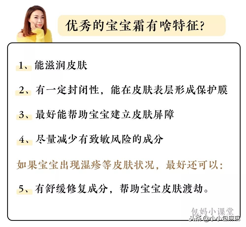 安全平价的国货宝宝霜,网红宝宝霜哪个牌子好用