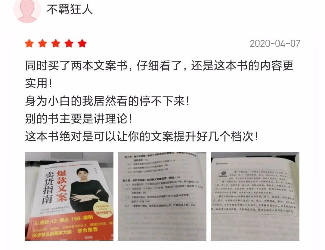 薇娅文案,关于薇娅的文案